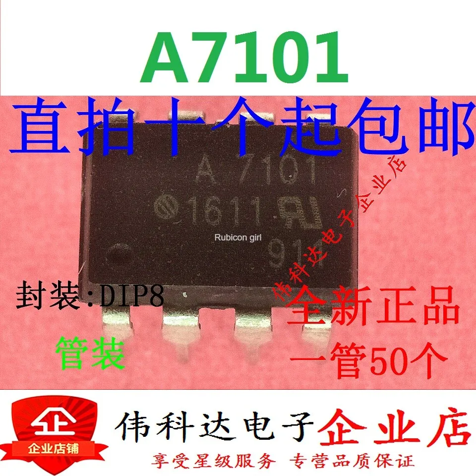 A7101 HCPL7101 HCPL-7101 прямая заглушка DIP-8 оптрон новый оригинальный может быть прямой |