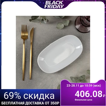 

Oval plate "International", 19 × 11 cm