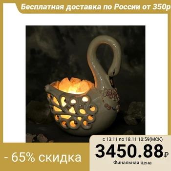 

Salt Lamp "Swan", ceramic base, 25 cm, 2-3 kg