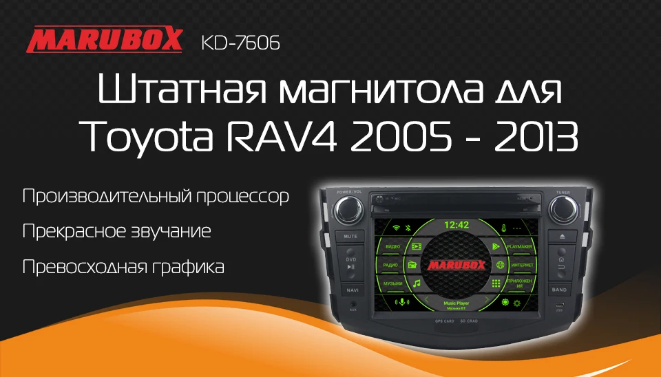 Marubox KD7606 автомобильный dvd-плеер для Toyota RAV4 2005-2013," ips экран с DSP, gps-навигацией, Bluetooth, Wifi, Android 9,0