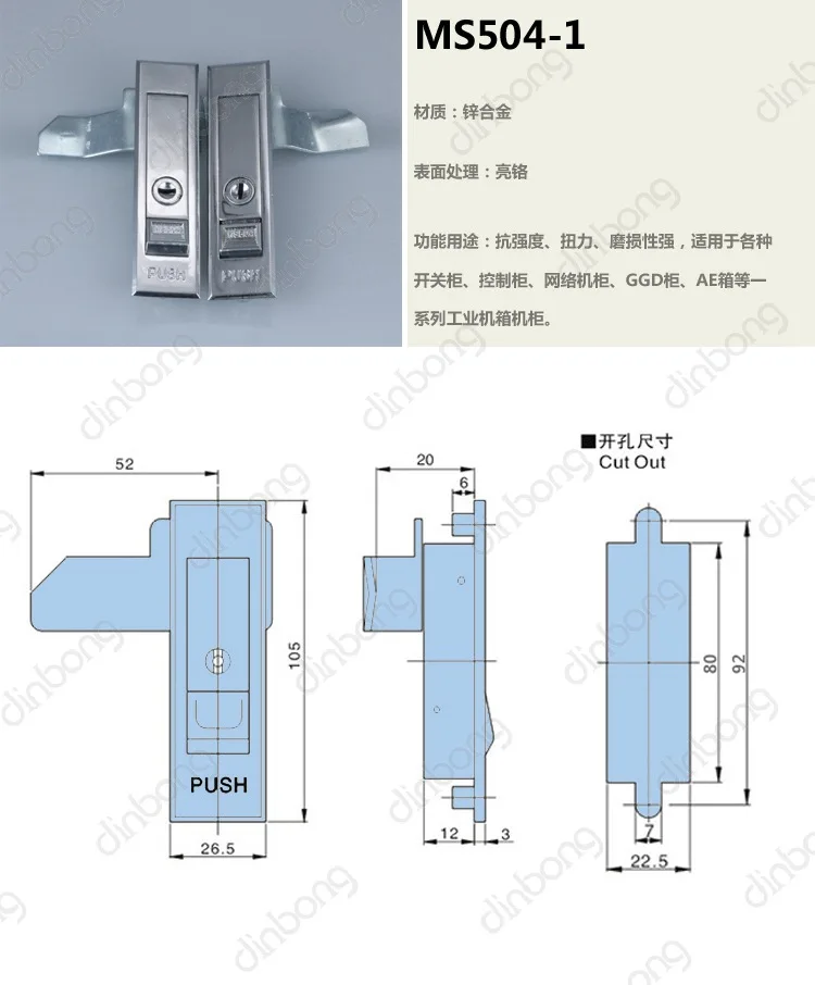 Dinbong замок шкафа MS504 противопожарный плоский для шкафчика замок для шкафа электрических щитков дверной замок суб-горизонтальный Curren