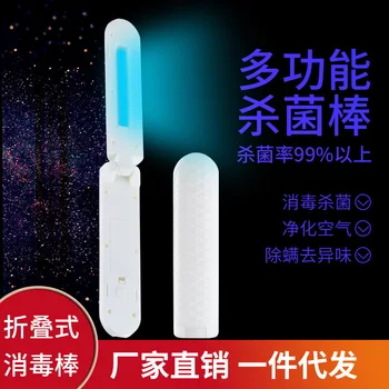

Poly is disinfection lamp more portable UV hand-held folding travel home small sterilizer sterilization lamp protection