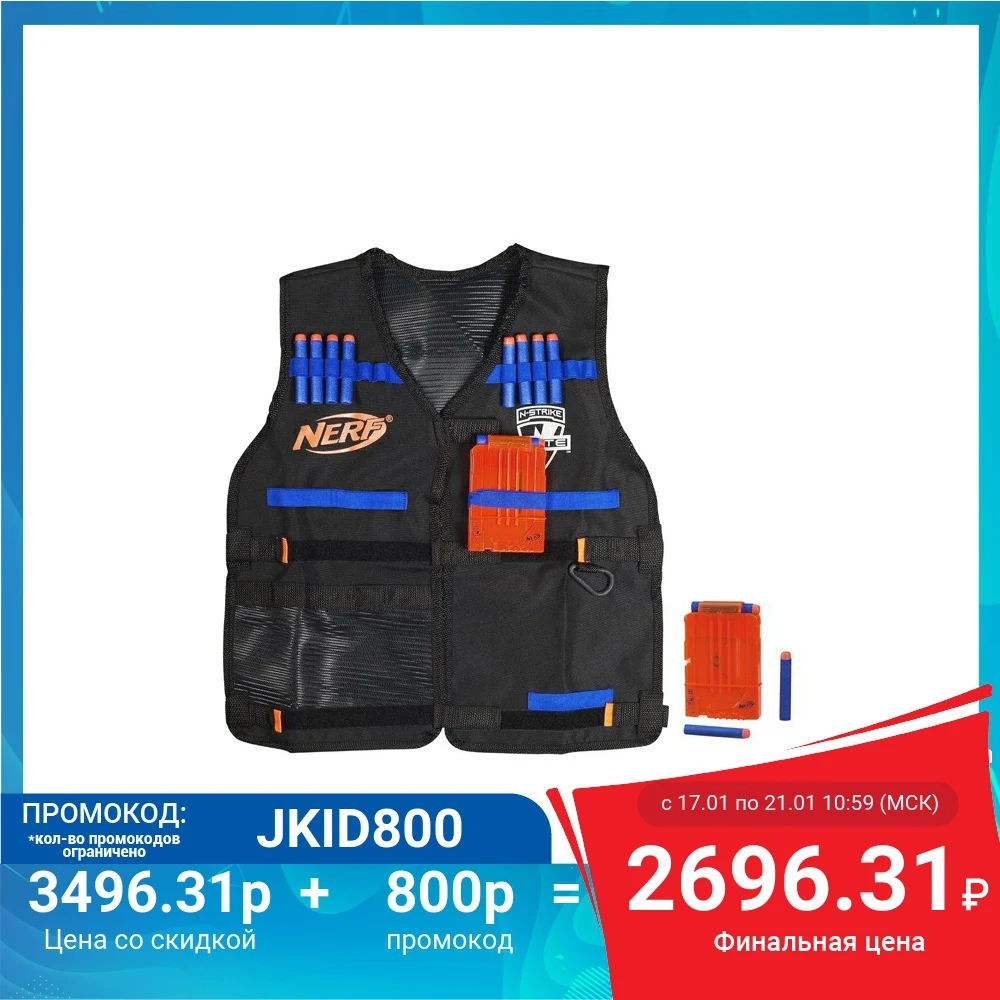 Жилет Агента Nerf Hasbro Элит|Спортивные игры| |