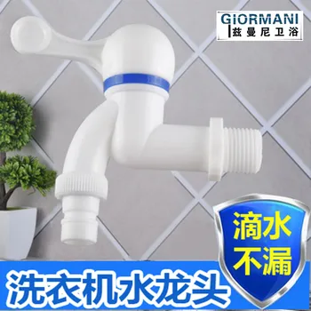 

Plastic Porcelain Core Washing Machine Taps 4 fen 6 Points Single Cold Small Faucet Quick Opening PP Plastic Plastic Faucet Leak