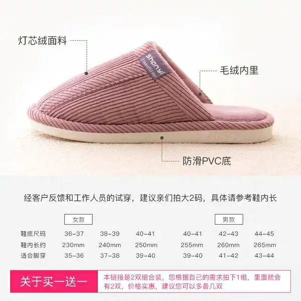 

Buy One Get a Cotton Slipper Women's Winter Home Household Anti-slip Thick Bottomed Indoor Couples Men Warm Slipper Winter