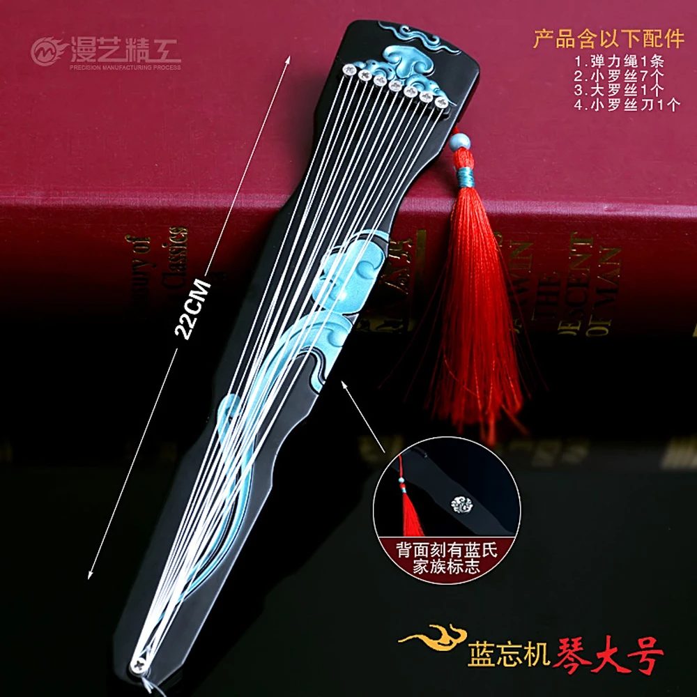 

The Founder of Diabolism Mo Dao Zu Shi Keychain 22cm Lan Wangji Lyra Flute Weapon Key Chains Alloy Sword with Sheath Jewelry