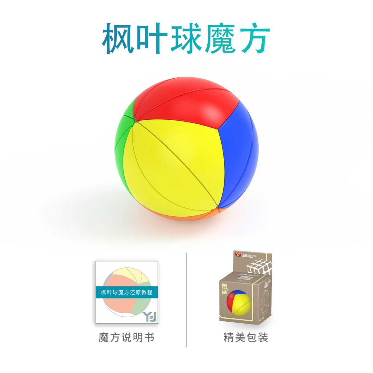 3D Magic Cube Speed Yeet Ball Cube Learning Educational Toy for ChildrenLDUKPTU 