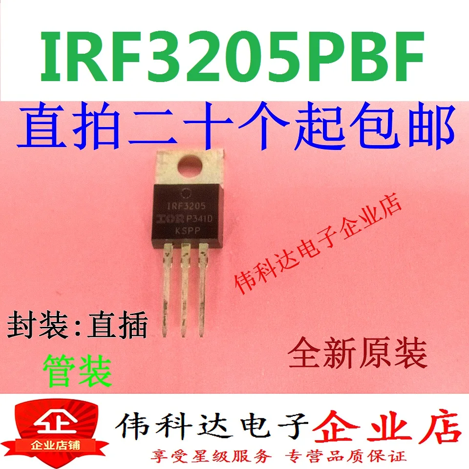 10 шт./лот транзистор с полевым эффектом 3205 Irf3205 PBF совершенно новый и оригинальный