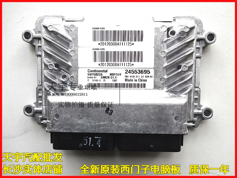 

Free Delivery. Car engine computer board 5WY5B22C.D.B.E.F 24553695