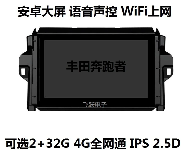 

9" quad core 2.5D IPS screen Android 10 Car GPS radio Navigation for Toyota Fortuner 2016-2018 with 4G/Wifi DVR