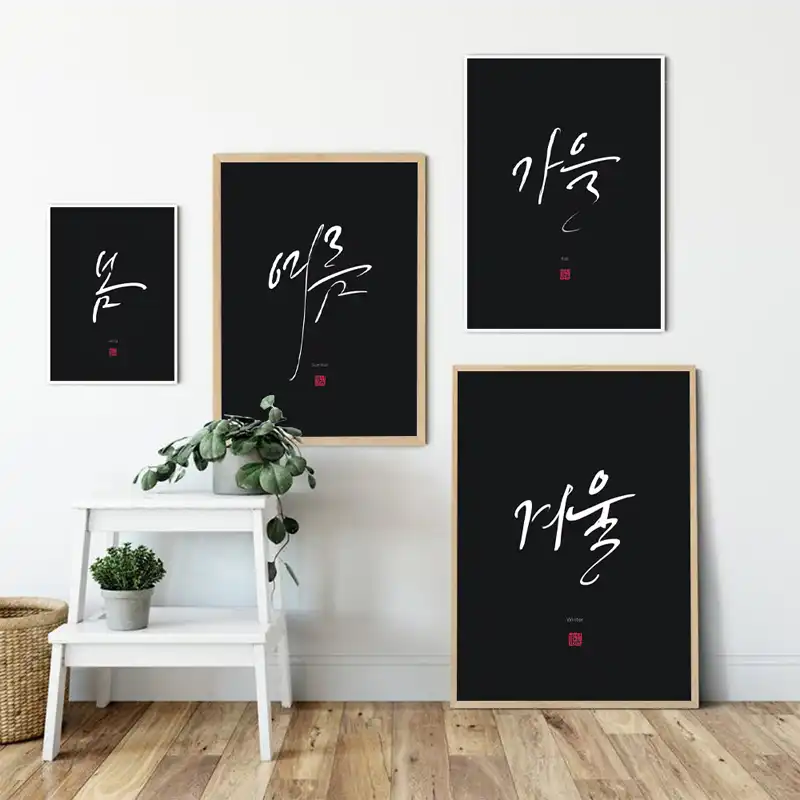 Affiche D Art De Calligraphie Coreenne 4 Saisons Printemps Ete Hiver Citations Imprimees Images Murales Peinture Sur Toile Decor Aliexpress