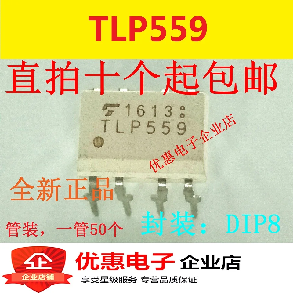 

10PCS new original TLP559 DIP-8 TLP559F