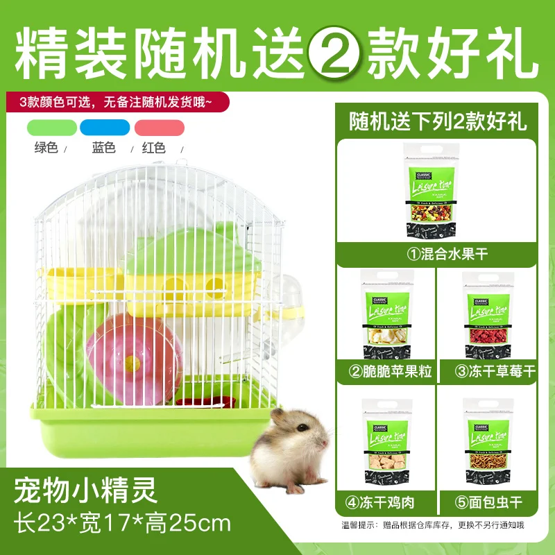 Hamster Cage Full Set of Gold Bear Hamster Nest Super Villa Small Hamster Cage Supplies Set Complete