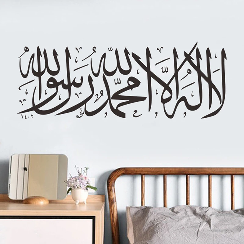 Islamic Wall Stickers Quotes Muslim Arabic Decals Letters God Allah Mural Art - Image 4