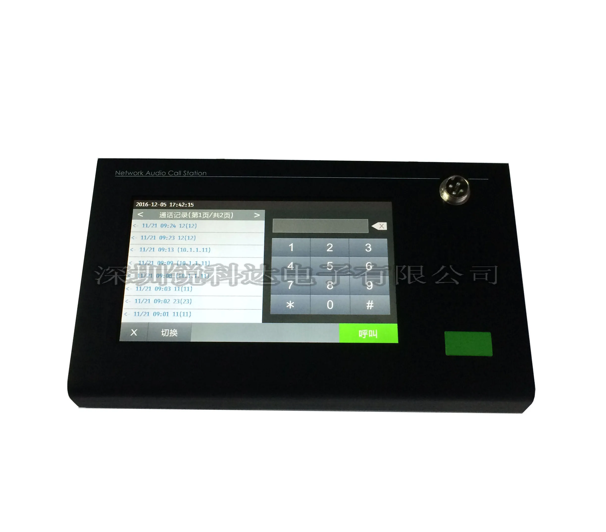 Ip вещания домофон хост сетевой пейджер с сенсорным экраном SV-8007