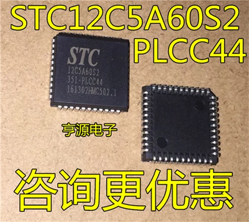 STC12C5A60S2 STC12C5A60S2-35I-PLCC44