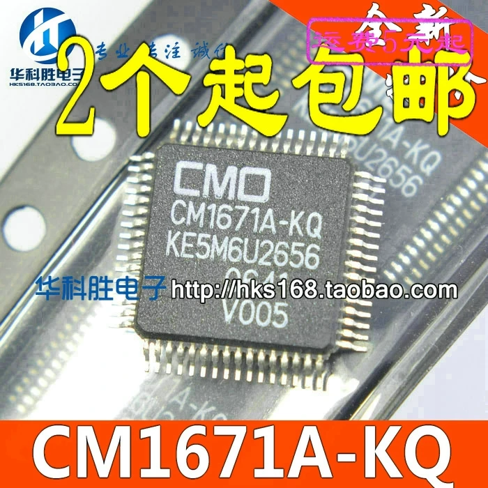 1 шт./CM1671A-KQ