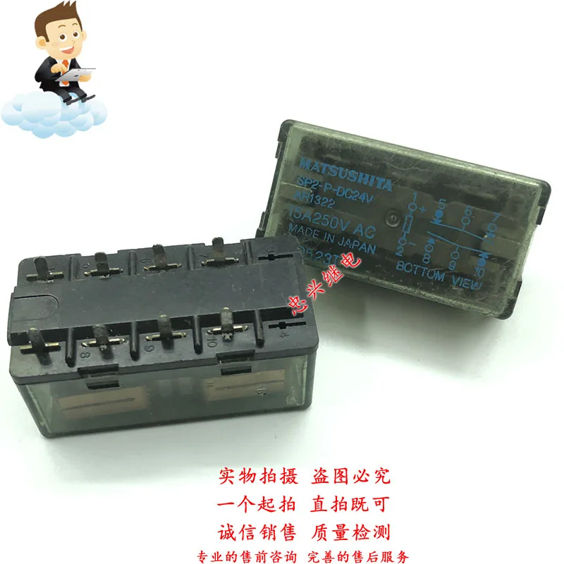 Реле MATSUSHITA SP2-P-DC24 48 В 8 футов двойное открытие закрытие 15 А 24 постоянного тока 2 шт.-1