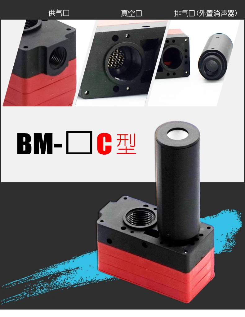 Мини многоступенчатый вакуумный генератор ABM BM10/BM20/BM30-A-B-C