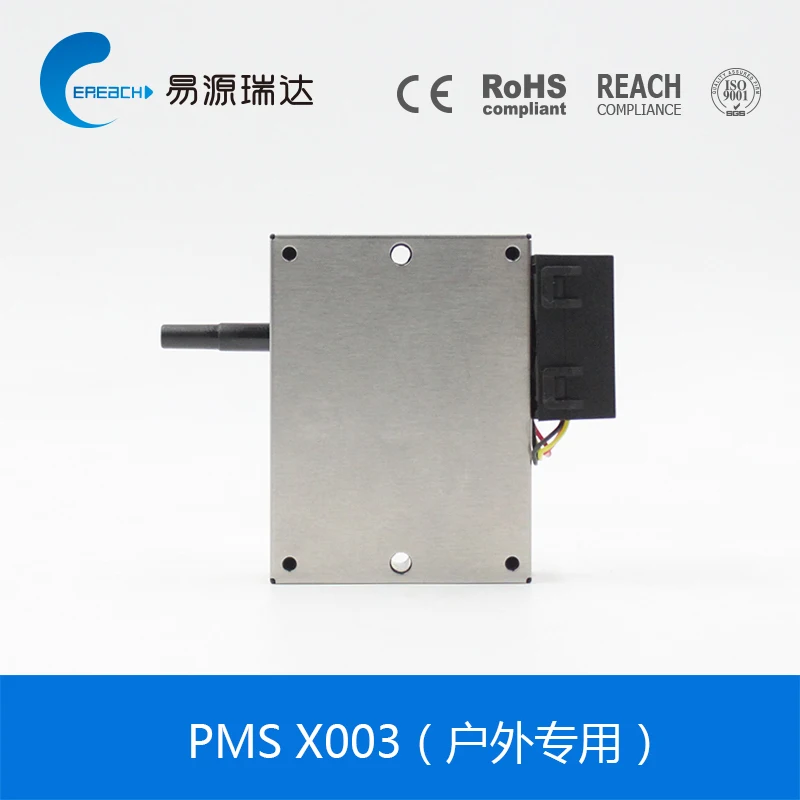

Technology outdoor particle sensor PMSX003 accurately detects PM10 can be connected to the pump module