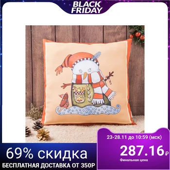 

Decor toy pillow. Cheerful snowman 02 40x40 cm, gabardine, synthetic fiber, 160 g / m, p 43777