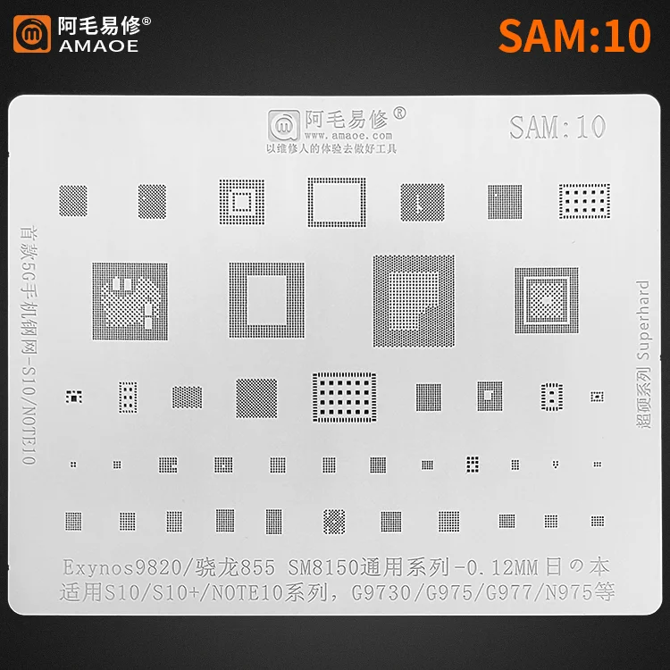 Трафарет Amaoe SAM10 BGA для реболлинга шаблон Samsung S10 +/NOTE10/5G/G975/977/N975 SMB8150 Exynos 9820 ЦПУ IC