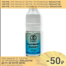 Пищевой ароматизатор Raspberry Sweet The Perfumers Apprentice TPA TFA 10ml Пищевой ароматизатор Raspberry Sweet The Perfumers Apprentice TPA TFA 10ml
