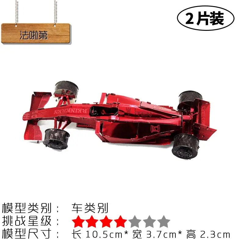 MC035 Гоночная Серия 3D металлическая головоломка, детские игрушки, цветная головоломка, сделай сам Игрушечная модель, собранный набор, Детская обучающая коллекция игрушек - Цвет: MC035