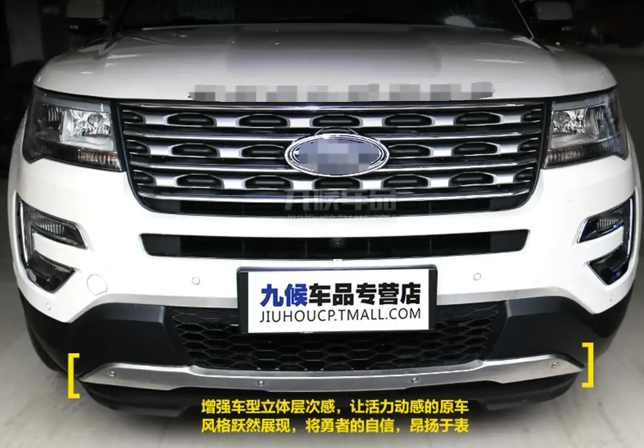 Для Ford Explorer, 2,3 Передний+ задний бампер диффузор из нержавеющей стали бамперы защита противоскользящая Пластина Автомобильные аксессуары