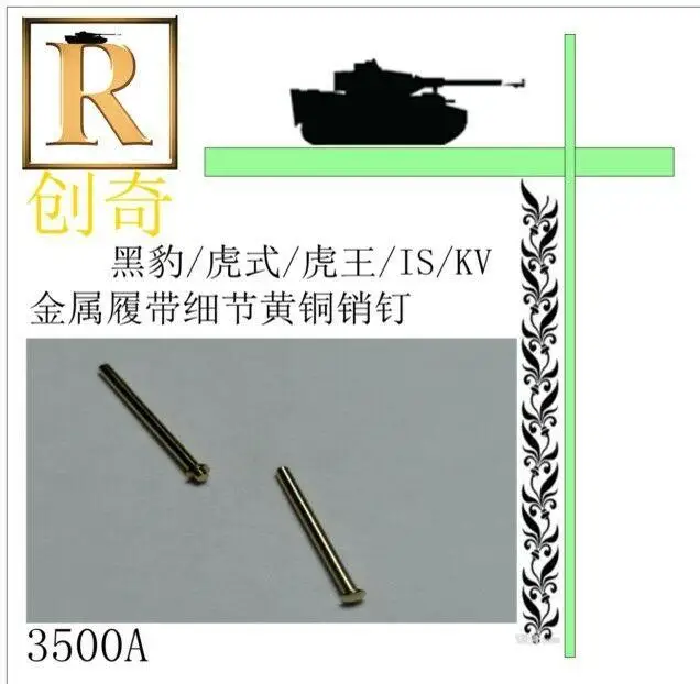 R-модель 1/35 3500A металлический штифт для второй мировой войны немецкий танк тигра