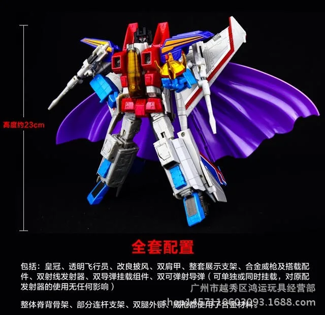 

Cool bian bao Alloy Version-Model-Transformation-KBB Airplane Red star xiao Alloy Version-Educational-Jingang-Toy