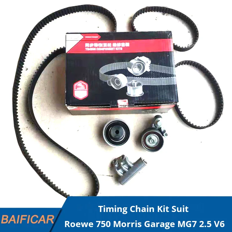 Новый оригинальный комплект цепи синхронизации Baificar для Roewe 750 подлинный