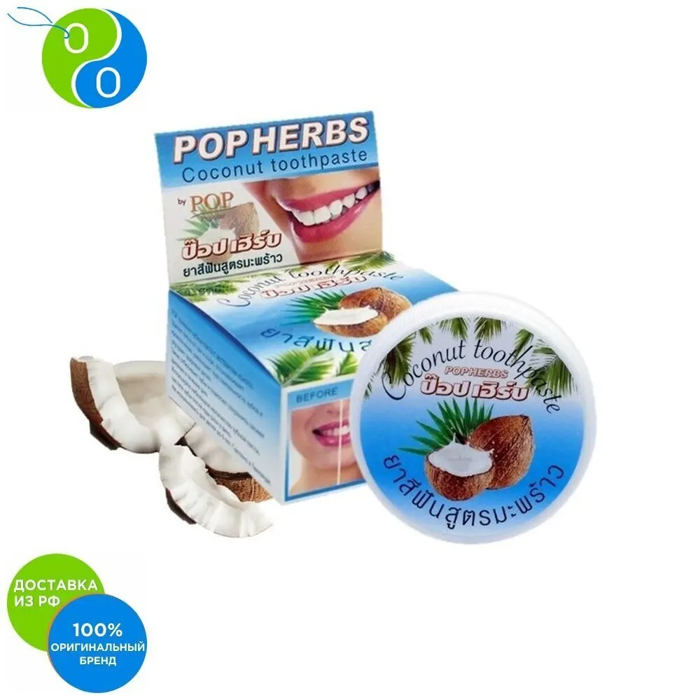 Зубная паста с кокосом(в круглой упаковке) 30г | Красота и здоровье