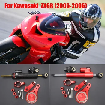 

ZX-6R CNC Motorcycle Steering Stabilize Damper Bracket Mount For Kawasaki ZX6R 2005 2006