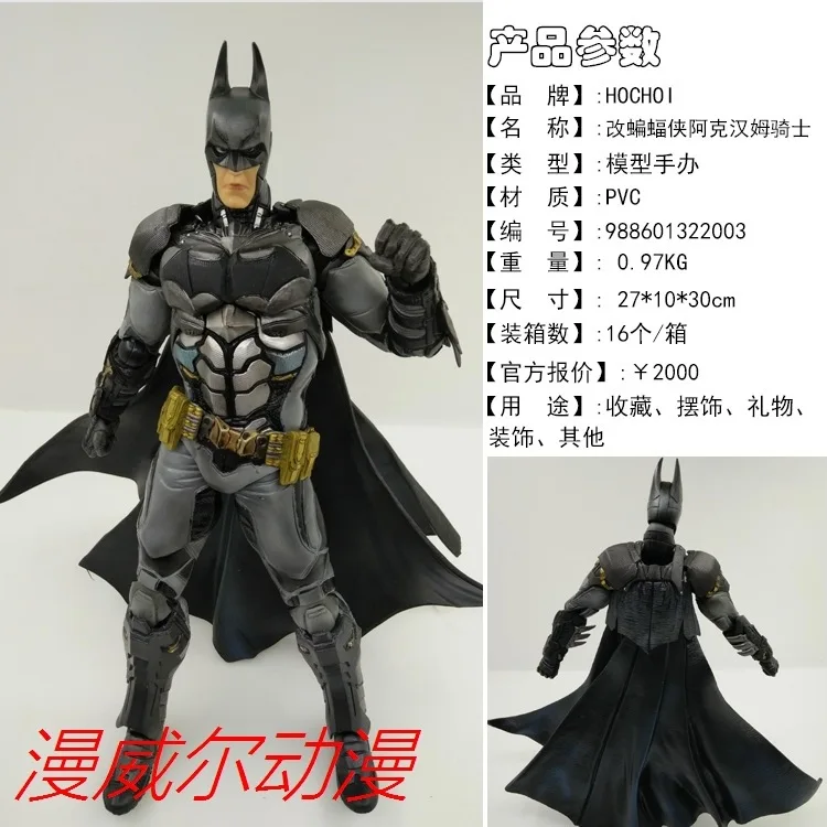 

Diffuse Will Anime PA Change Magic Change Batman Arkham Knight Movable Joint