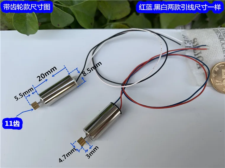 8520 RC полый сердечник двигателя 7,4 V Неодимовый Железный бор Магнитная модель с шестерней маленький четырехосный двигатель высокая скорость