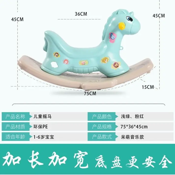 

Trojan CHILDREN'S Rocking Horse Toy Baby Rocking Horse Plastic Large Size Dual Purpose 1-2-6 a Year of Age with Music Riding Car