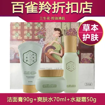 

Birds Gazelle Juniors Flower Oil-control Muscle Net through Vitality Gift Set Genuine Product Refreshing Oil-control Water Moist