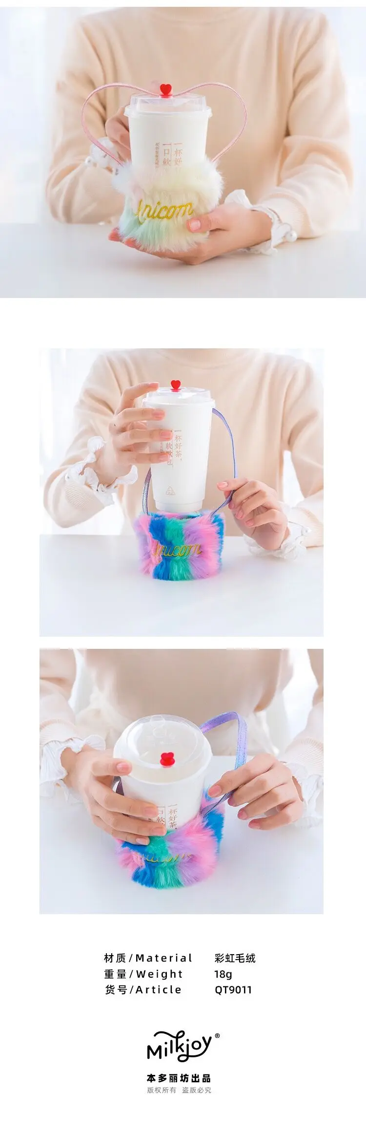 Bentoy Milkjoy Радужная чашка рукав рука Kawaii Корея Девушки Детская забавная плюшевая монетница