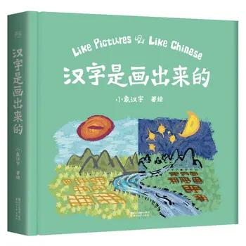 

Chinese characters are painted.