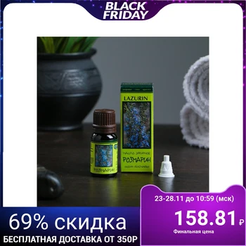 

Rosemary essential oil individually packed 10 ml