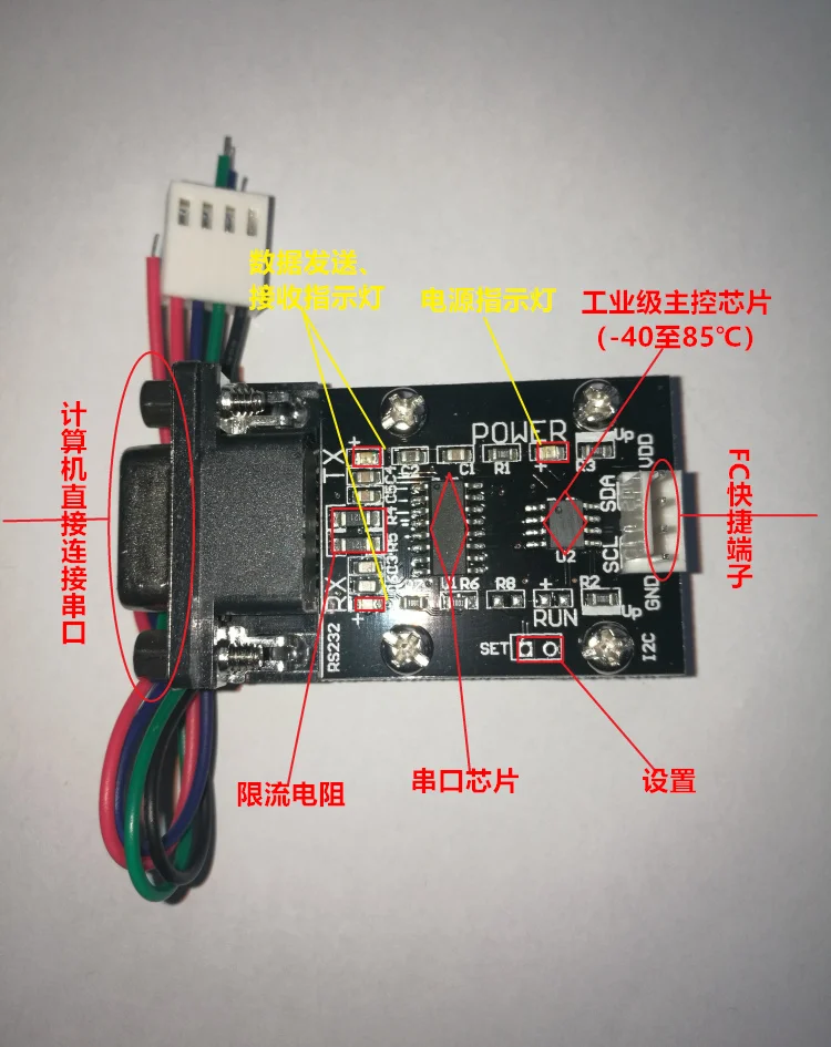 RS232 к модулю SMBus, RS232 к модулю I2C, I2C к основному модулю преобразования последовательного порта