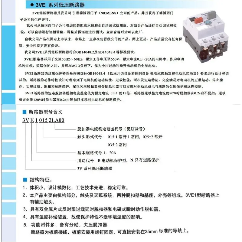 3VE1015-2GU00