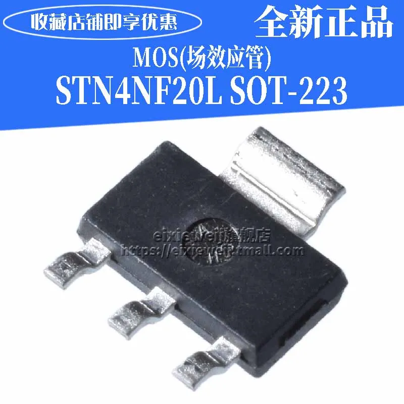 20 шт STN4NF20L СОТ-223 4NF20L N 200V1A MOS