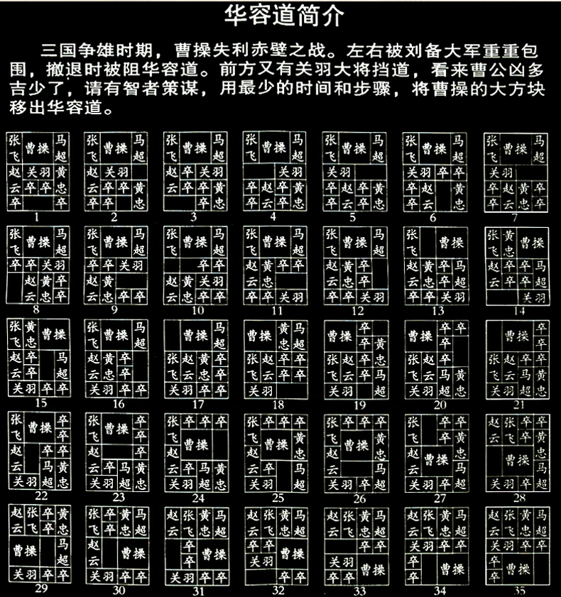 IQ yi sai Автомобильная развивающая игрушка, прорыв, автомобиль Huarong, волшебные бусины, Детская Мудрая настольная игра-головоломка, 160 вопросов