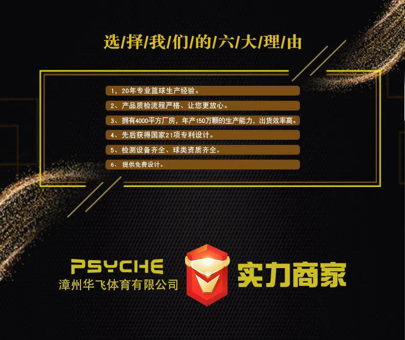 Качество-баскетбольный Размер 7 натуральный продукт Psyche High-end Pu баскетбольный тренировочный мяч