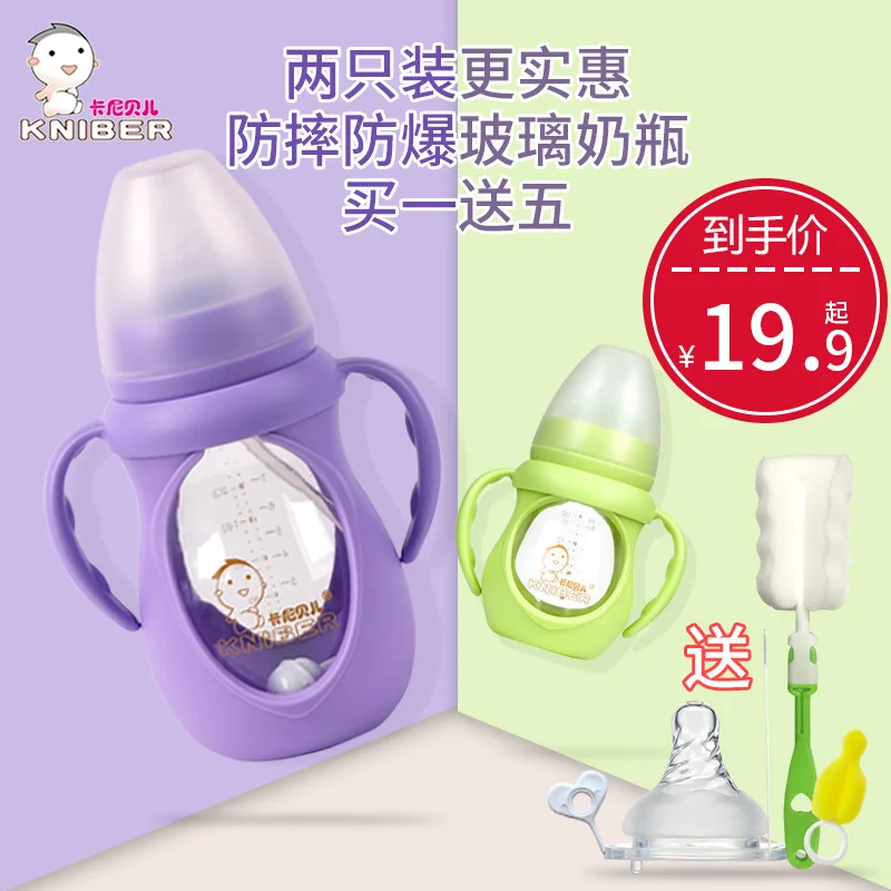 

Carney Belle Infant Glass Feeding Bottles Shatter-resistant Protective Case Anti-Flatulence Newborns Baby 150/240 Ml