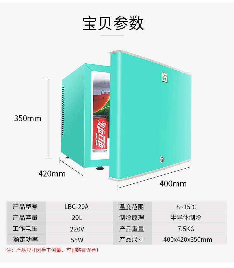20L небольшой холодильник для гостиничного номера дома, спальни, переносной мини-холодильник, однодверный немой энергосберегающий кулер-бокс, минихолодильники
