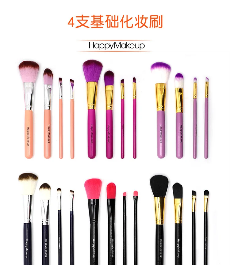 Happymakeup 4 шт. основа под макияж начинающих Кисть для нанесения румян порошок основная кисть для теней кисть для бровей, кисть, бутик костюм для подвижных игр, набор