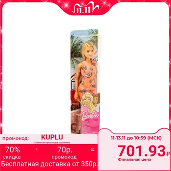 

Doll "Style"